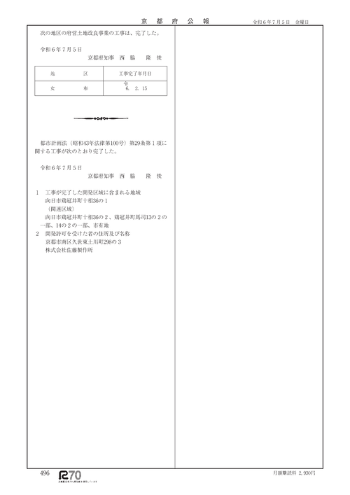 スクリーンショット