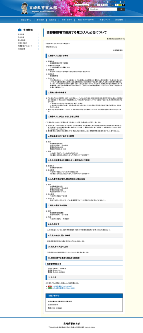 スクリーンショット