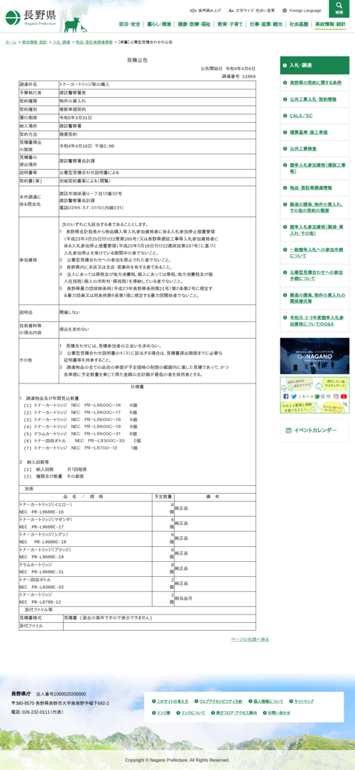 スクリーンショット