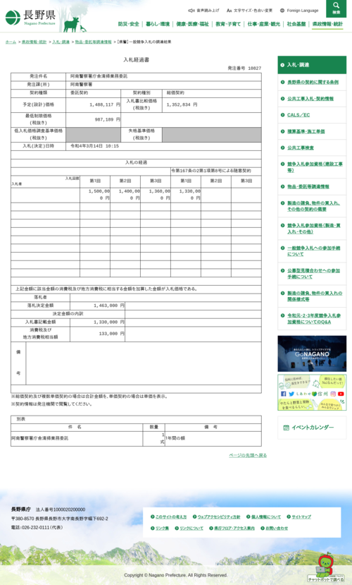 スクリーンショット