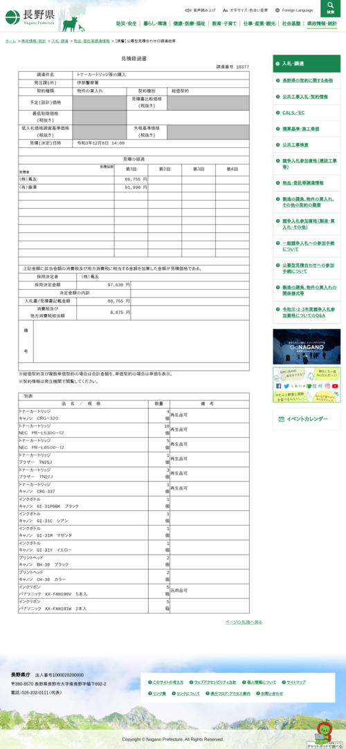 スクリーンショット