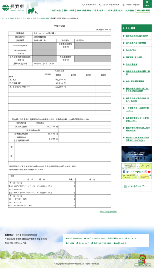 スクリーンショット