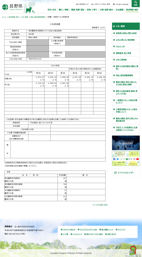 スクリーンショット