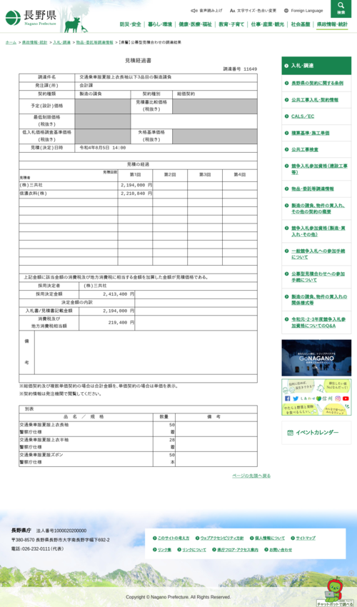 スクリーンショット