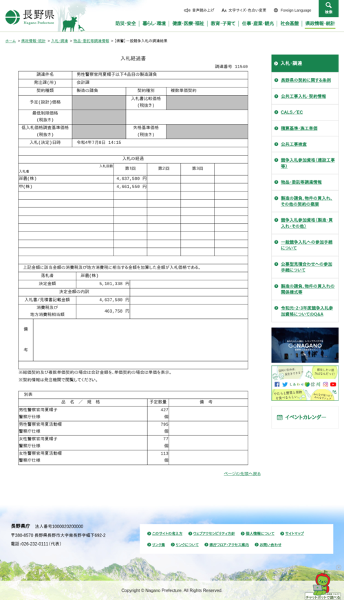 スクリーンショット