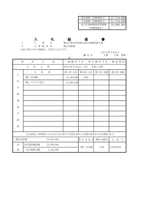 スクリーンショット