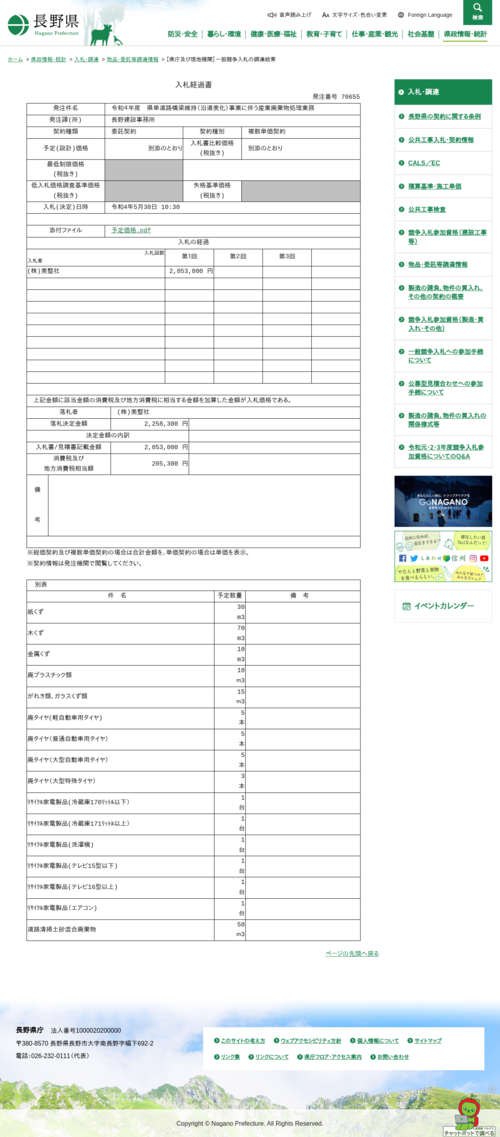 スクリーンショット