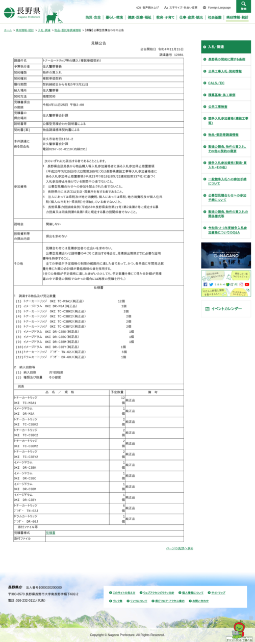 スクリーンショット