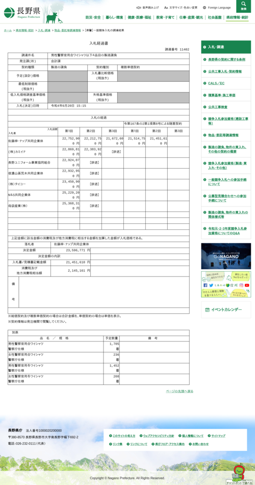 スクリーンショット