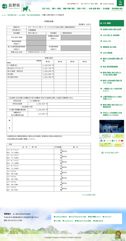 スクリーンショット