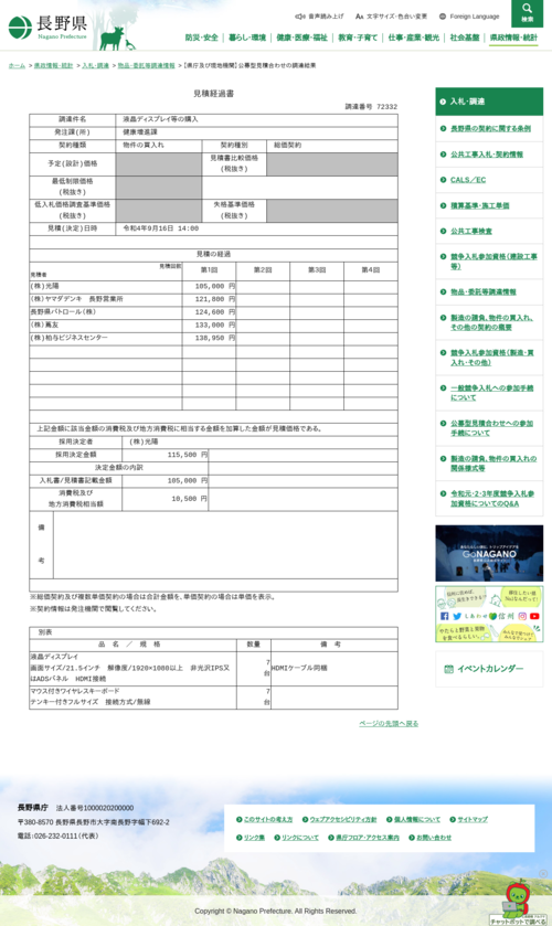 スクリーンショット