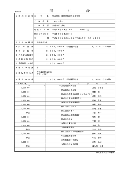 スクリーンショット