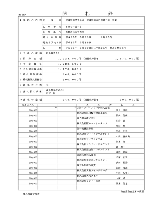 スクリーンショット