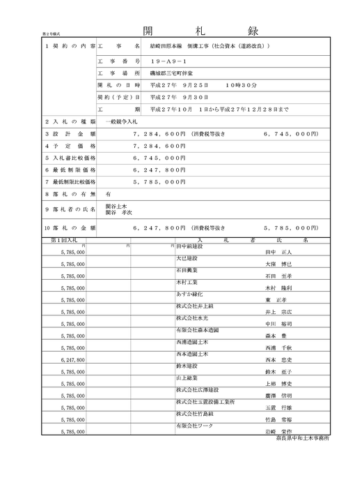 スクリーンショット