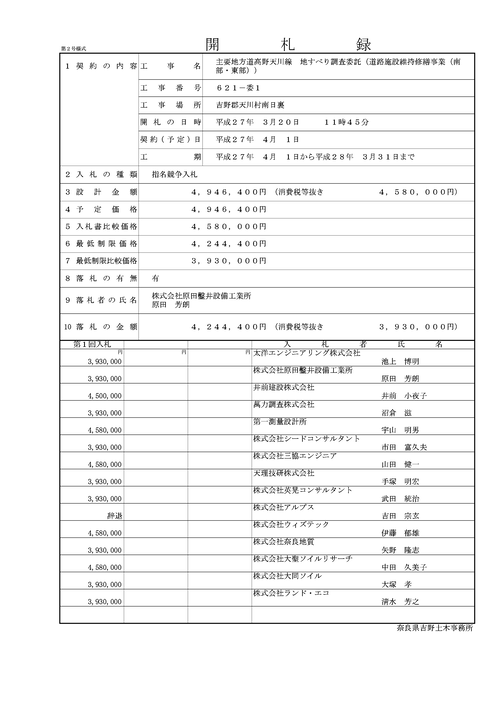 スクリーンショット