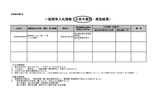 スクリーンショット