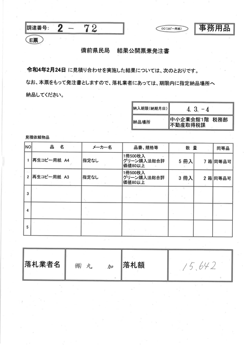 スクリーンショット