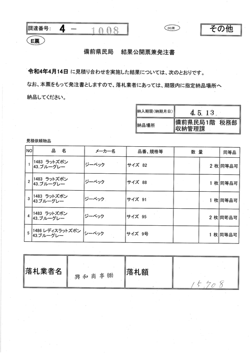 スクリーンショット