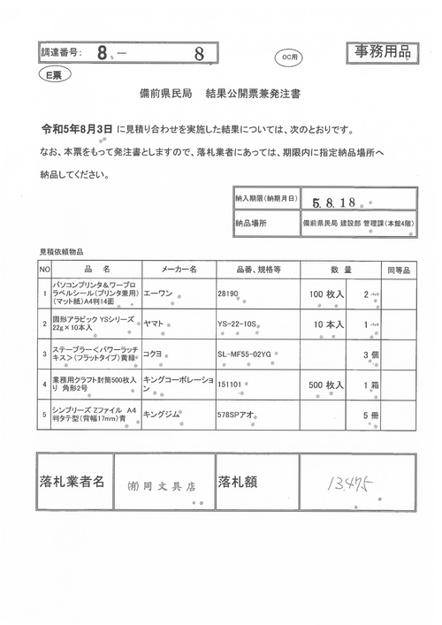 スクリーンショット