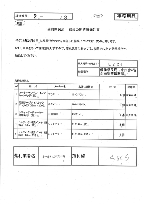 スクリーンショット