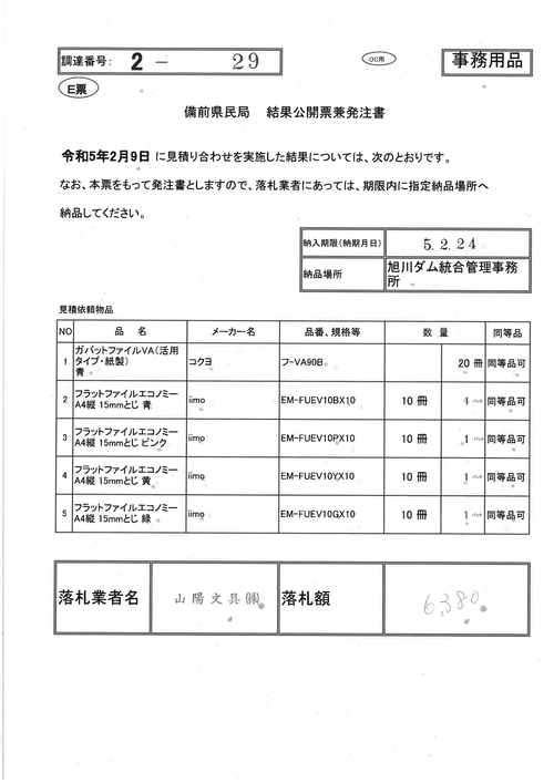 スクリーンショット