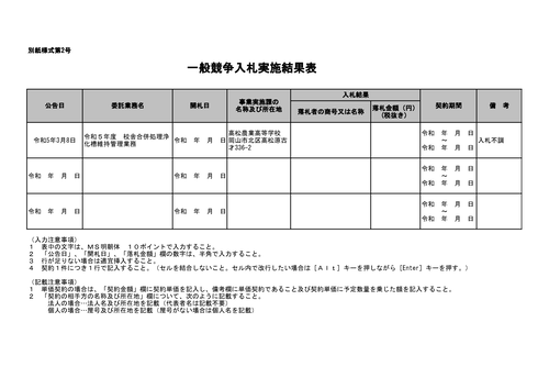 スクリーンショット