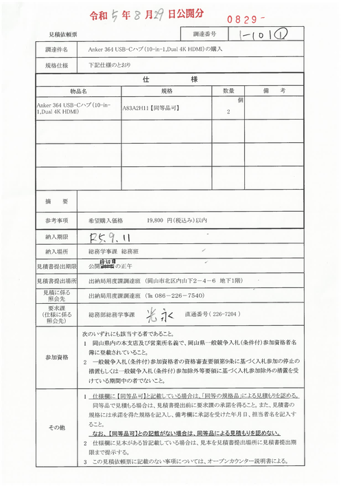 スクリーンショット