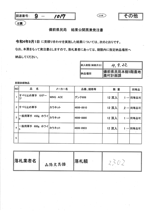 スクリーンショット