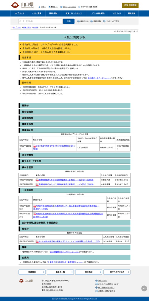 スクリーンショット