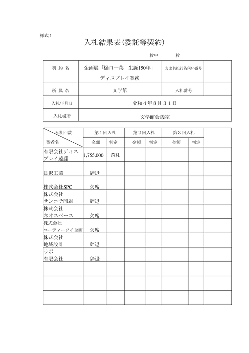 スクリーンショット