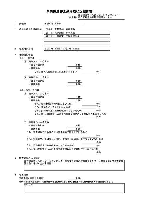 スクリーンショット