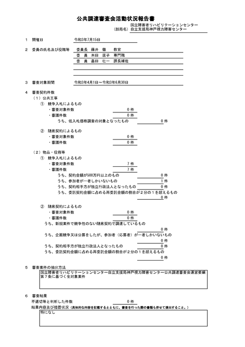 スクリーンショット