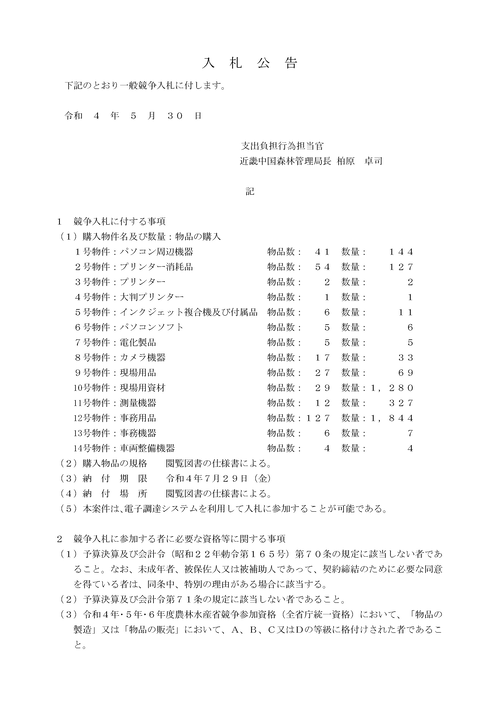 スクリーンショット