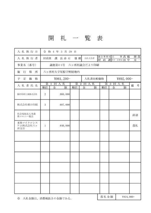 スクリーンショット