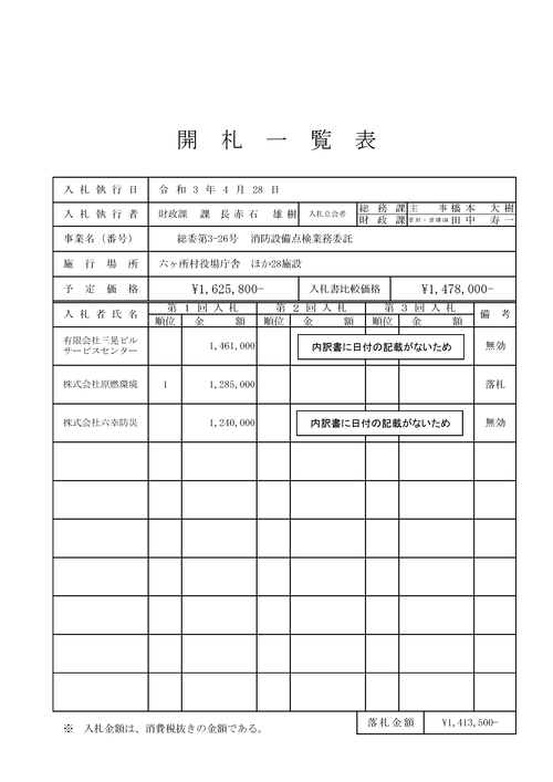 スクリーンショット