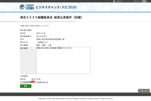 スクリーンショット