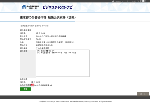 スクリーンショット