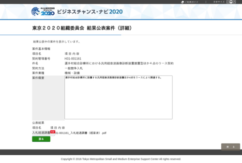 スクリーンショット