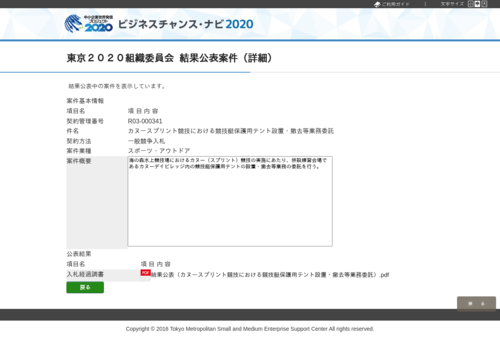 スクリーンショット