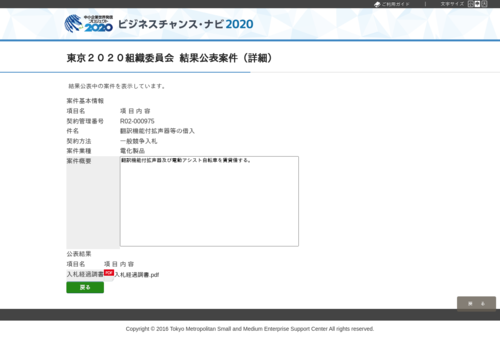 スクリーンショット