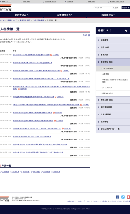 スクリーンショット