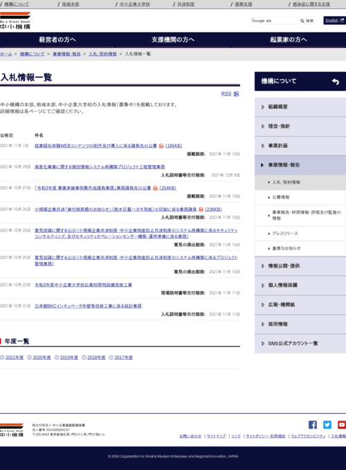 スクリーンショット