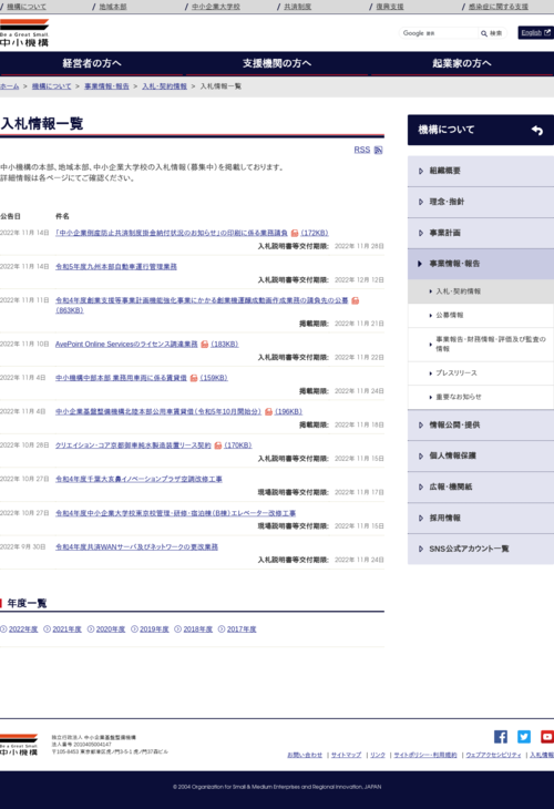 スクリーンショット