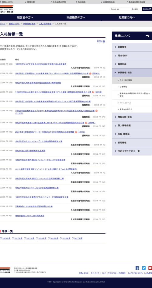 スクリーンショット