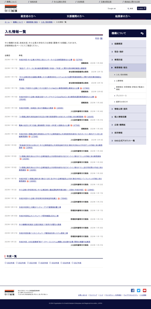 スクリーンショット