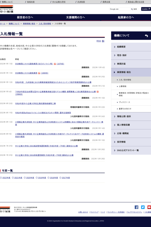 スクリーンショット