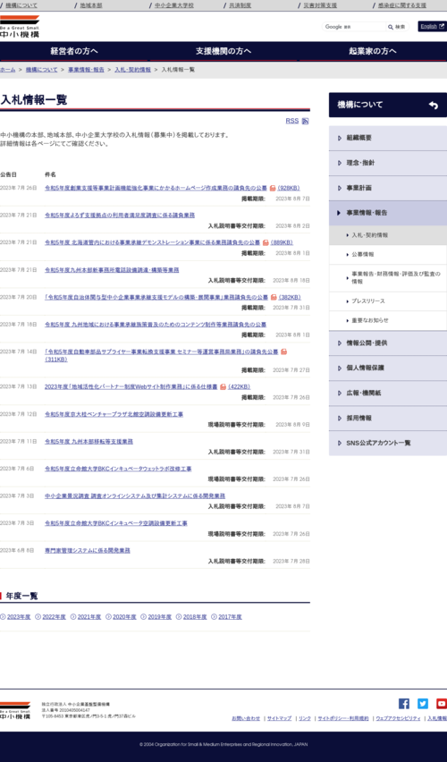 スクリーンショット