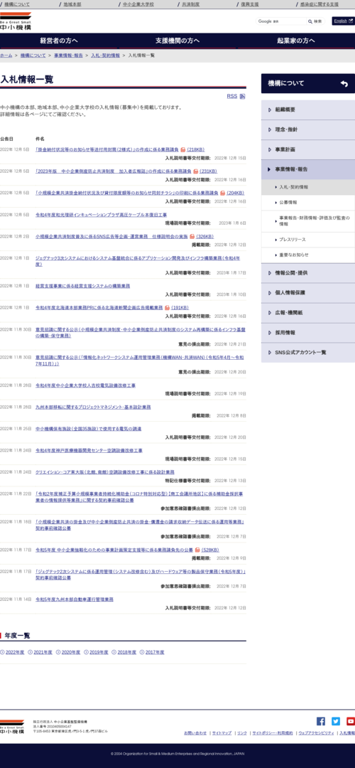 スクリーンショット