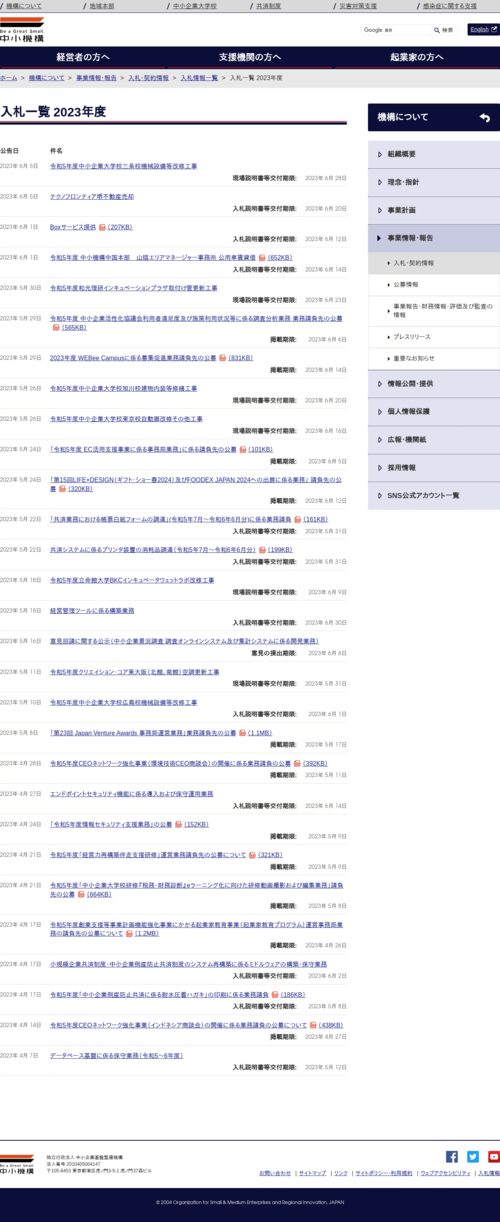 スクリーンショット