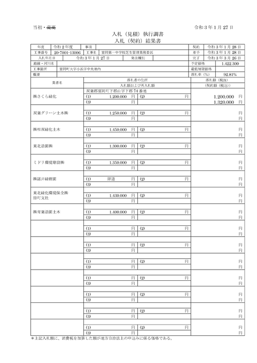 スクリーンショット